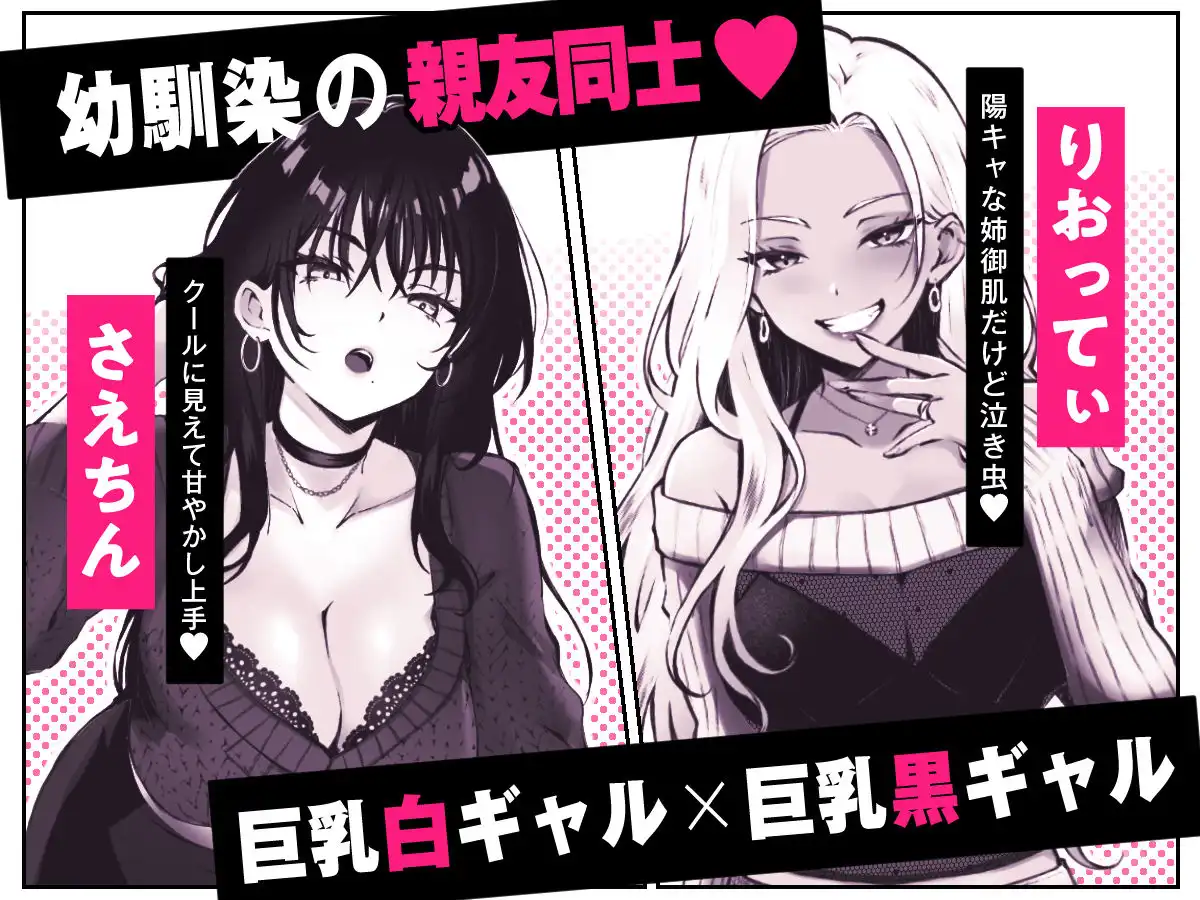 親友に母乳の悩みを相談したら、なぜか甘々にバチクソ犯●れてた話 - サンプル1