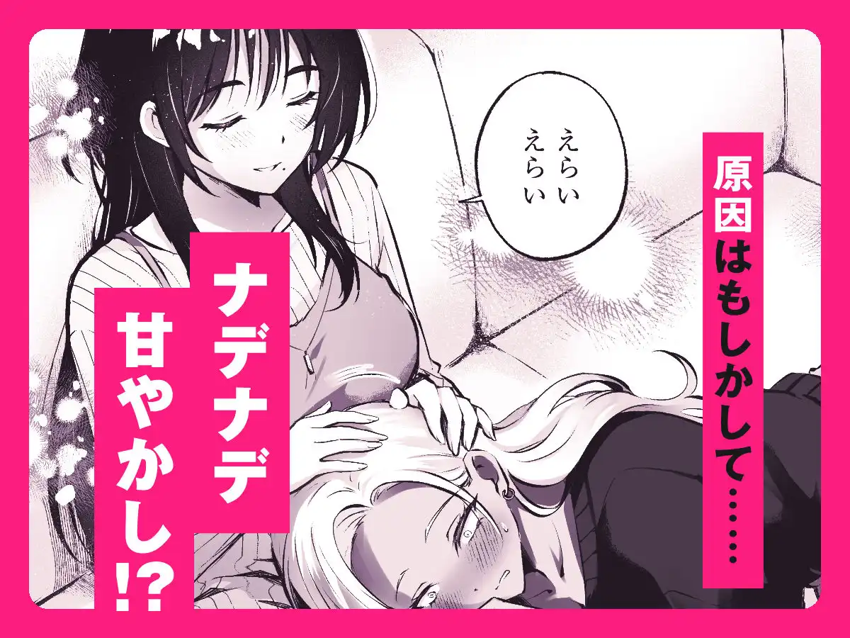 親友に母乳の悩みを相談したら、なぜか甘々にバチクソ犯●れてた話 - サンプル3