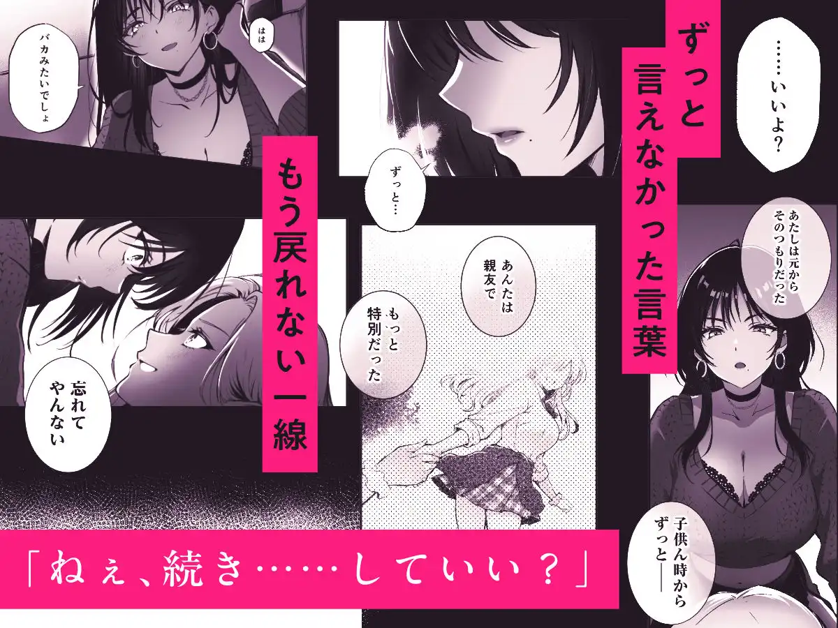 親友に母乳の悩みを相談したら、なぜか甘々にバチクソ犯●れてた話 - サンプル6