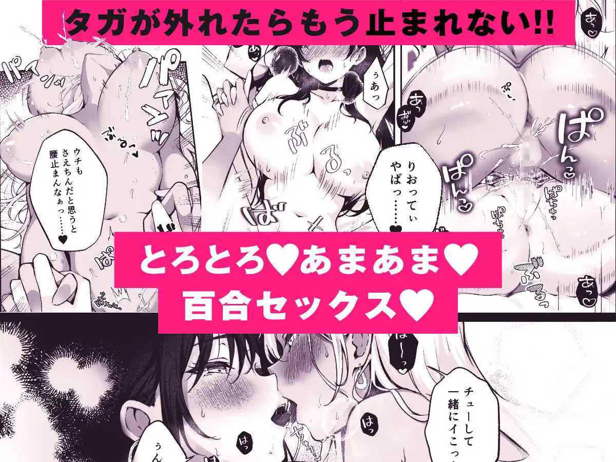 親友に母乳の悩みを相談したら、なぜか甘々にバチクソ犯●れてた話 - サンプル10