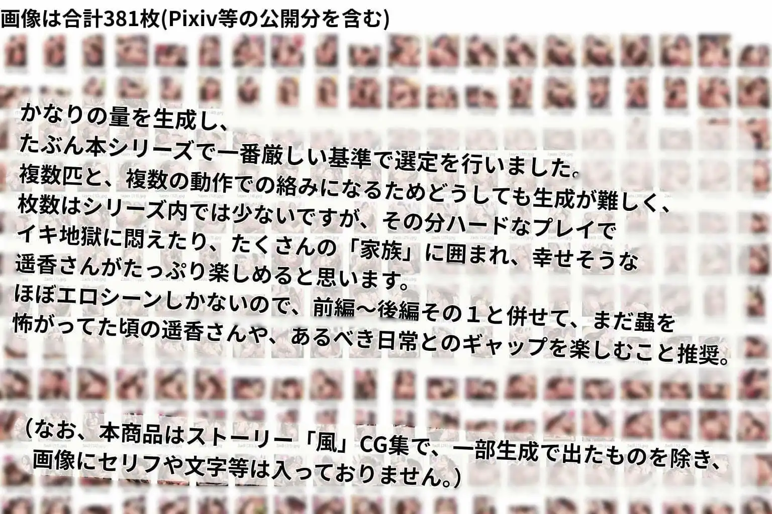 (人妻蟲姦CG381枚)人妻遥香(35)と不浄の淫蟲 後編その2 - サンプル7