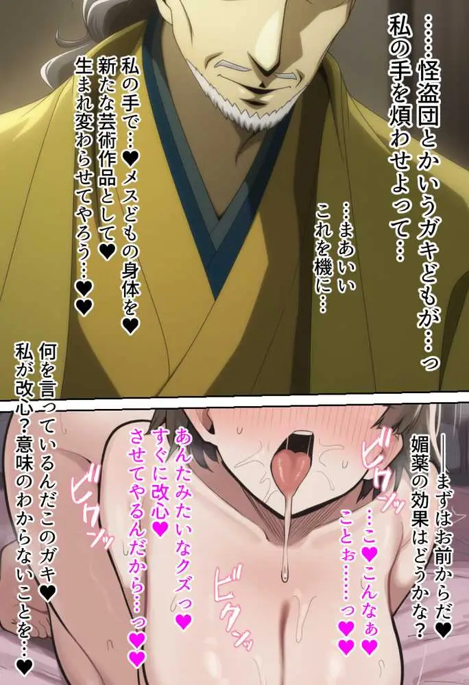 ペル〇ナのメスたちが媚薬を盛られちゃって芸術として美術館に飾られるお話 - ページ01