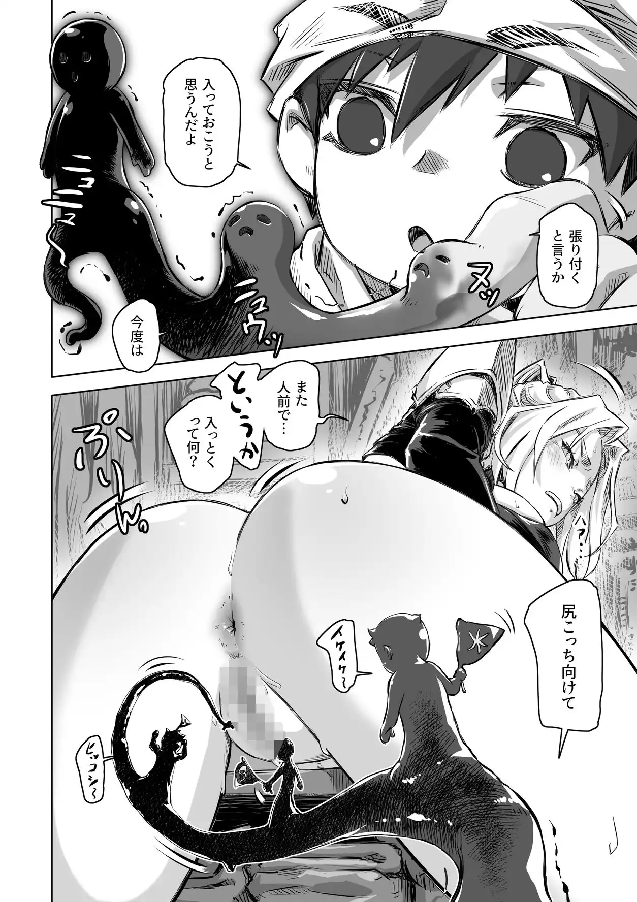 エルフとスライム淫浪記5 - サンプル1