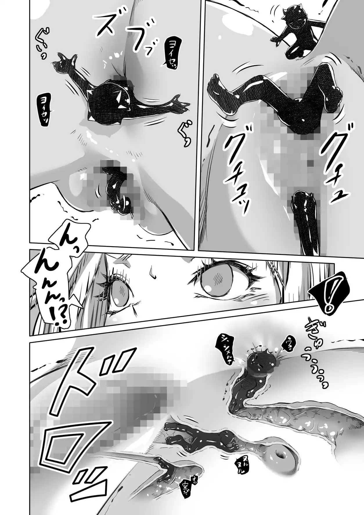 エルフとスライム淫浪記5 - サンプル2