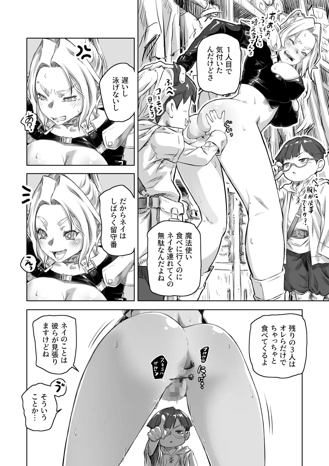 エルフとスライム淫浪記5 - サンプル4
