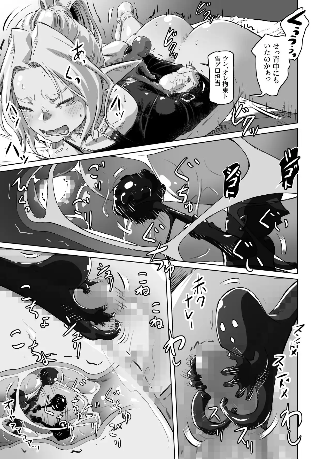 エルフとスライム淫浪記5 - サンプル5