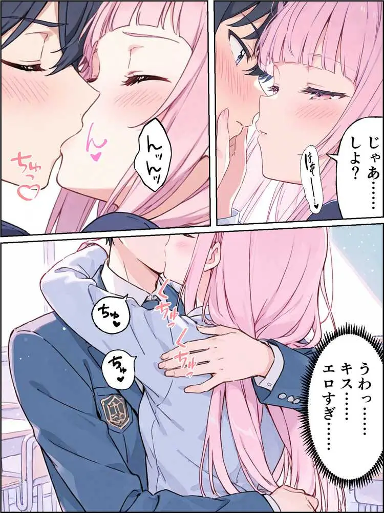 孕ませ係は僕一人!? 学園の処女たちと合法種付け放題! - ページ03