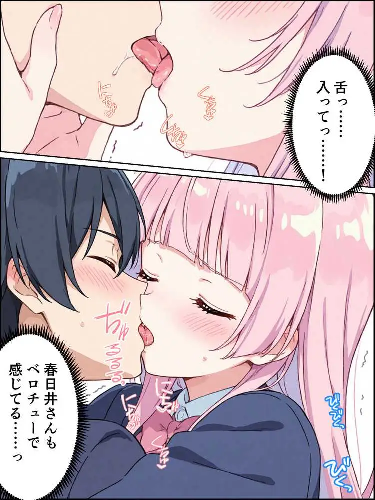 孕ませ係は僕一人!? 学園の処女たちと合法種付け放題! - ページ04