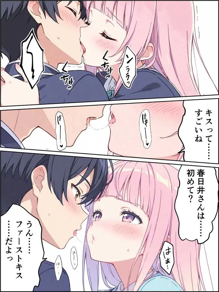 孕ませ係は僕一人!? 学園の処女たちと合法種付け放題! - ページ05