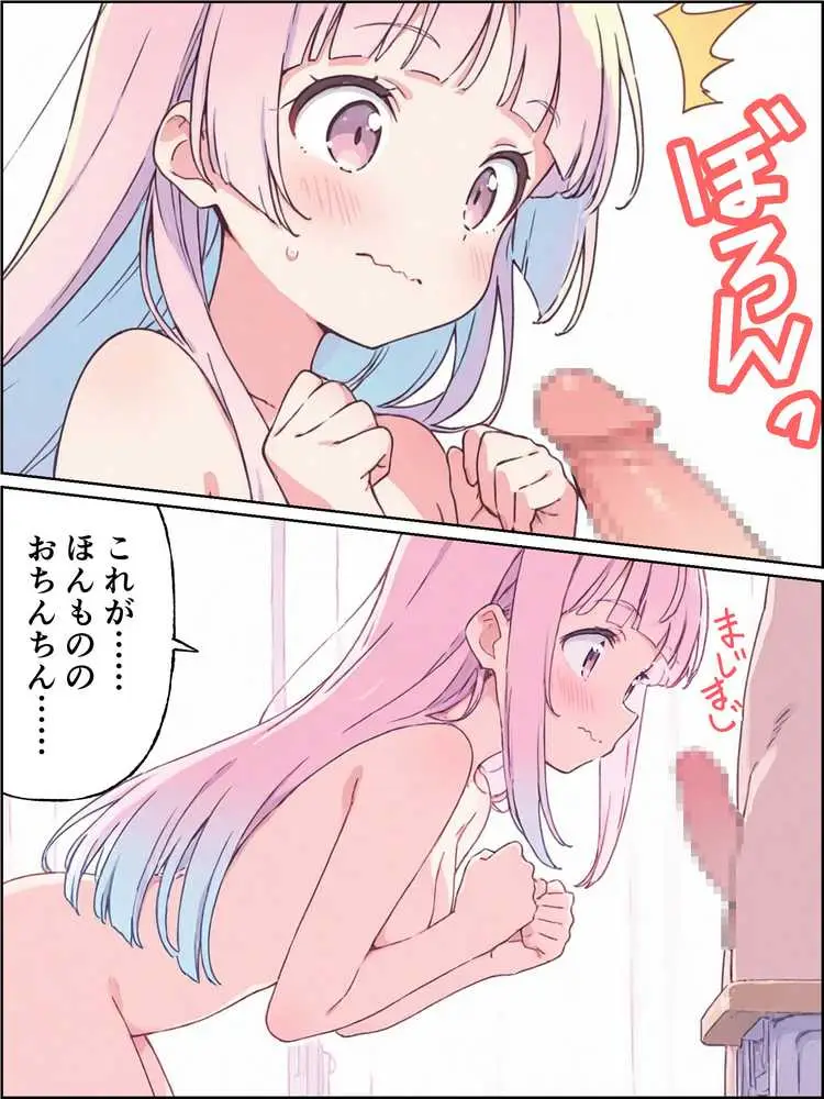 孕ませ係は僕一人!? 学園の処女たちと合法種付け放題! - ページ09