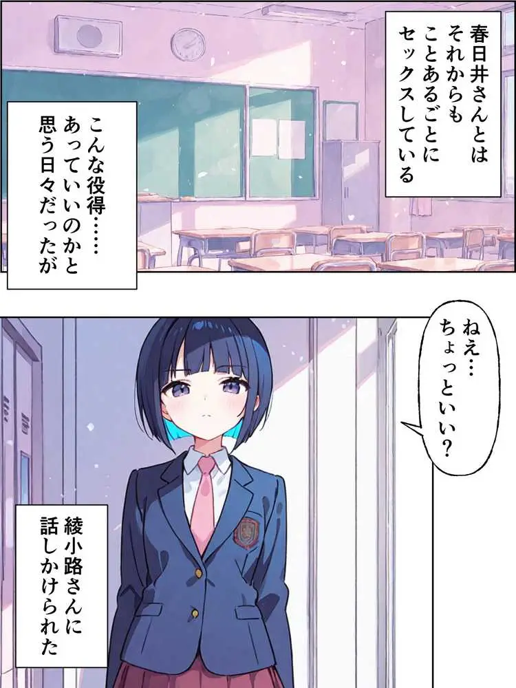 孕ませ係は僕一人!? 学園の処女たちと合法種付け放題! - ページ15