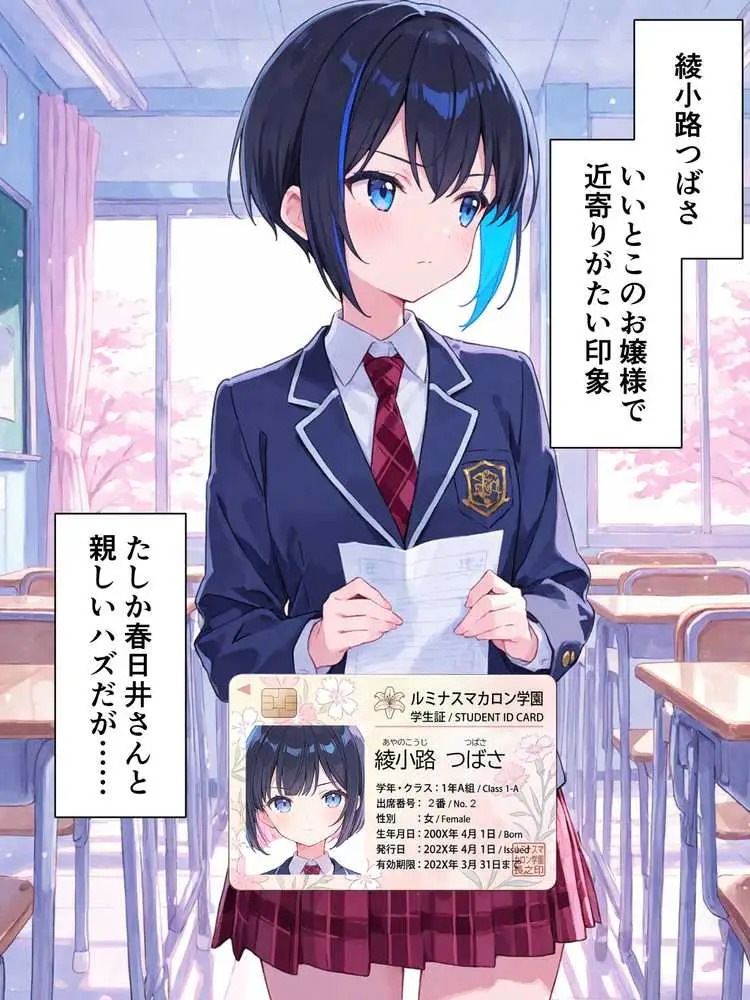 孕ませ係は僕一人!? 学園の処女たちと合法種付け放題! - ページ17