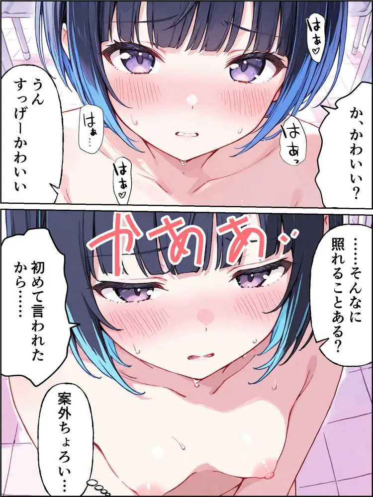 孕ませ係は僕一人!? 学園の処女たちと合法種付け放題! - ページ23