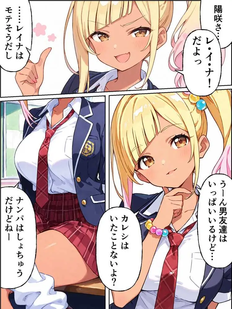 孕ませ係は僕一人!? 学園の処女たちと合法種付け放題! - ページ26