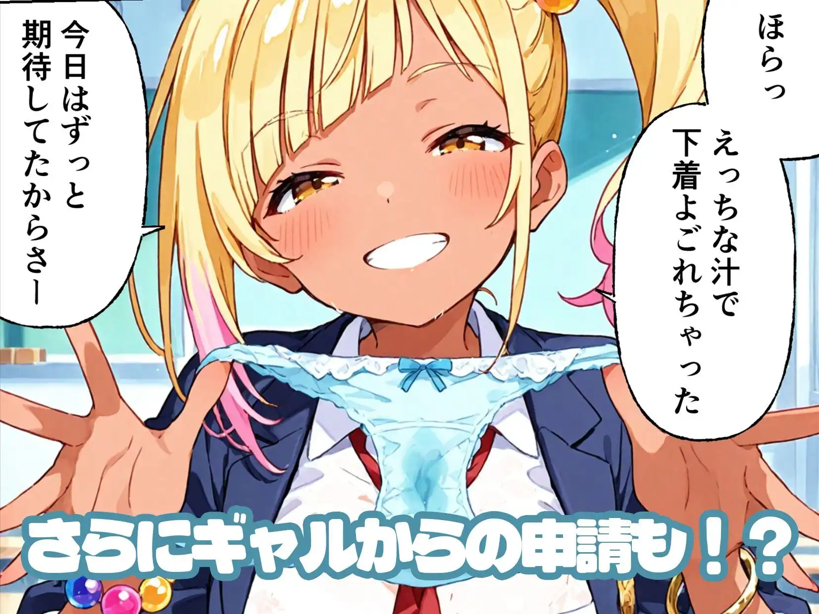 孕ませ係は僕一人!? 学園の処女たちと合法種付け放題! - サンプル6