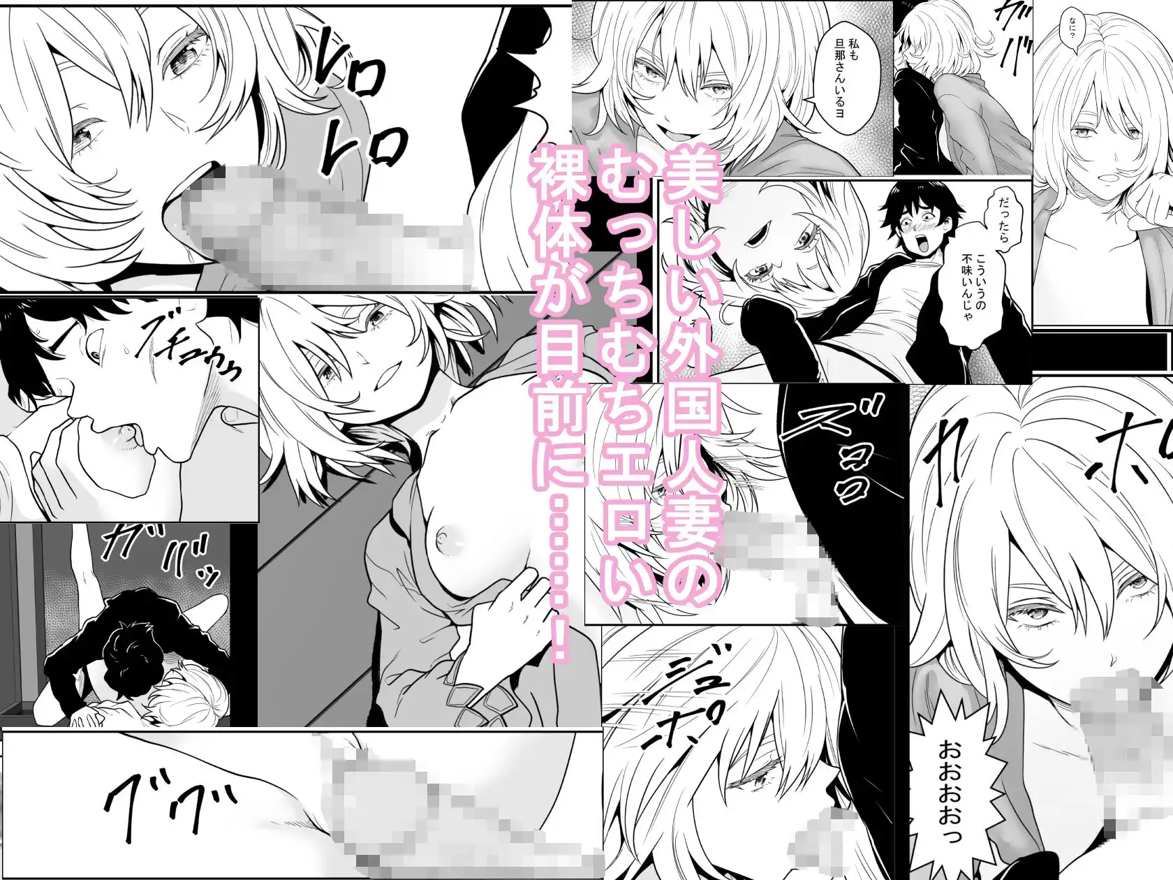 妻と私と2階の外国人夫婦 - サンプル2