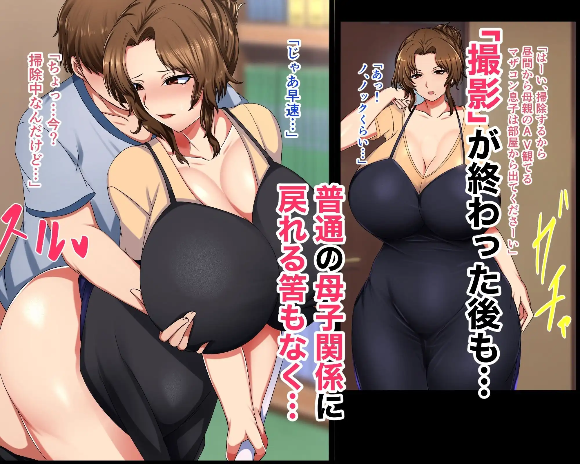 AV女優の母と本物の母子セックスAV撮りました。 - サンプル5