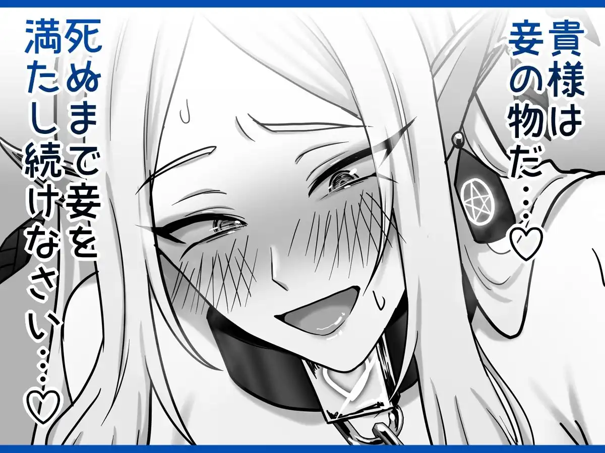 【絶対オス】完全征服(快楽依存)〜爆乳エルフ女王が堕ちるまで〜 - サンプル1