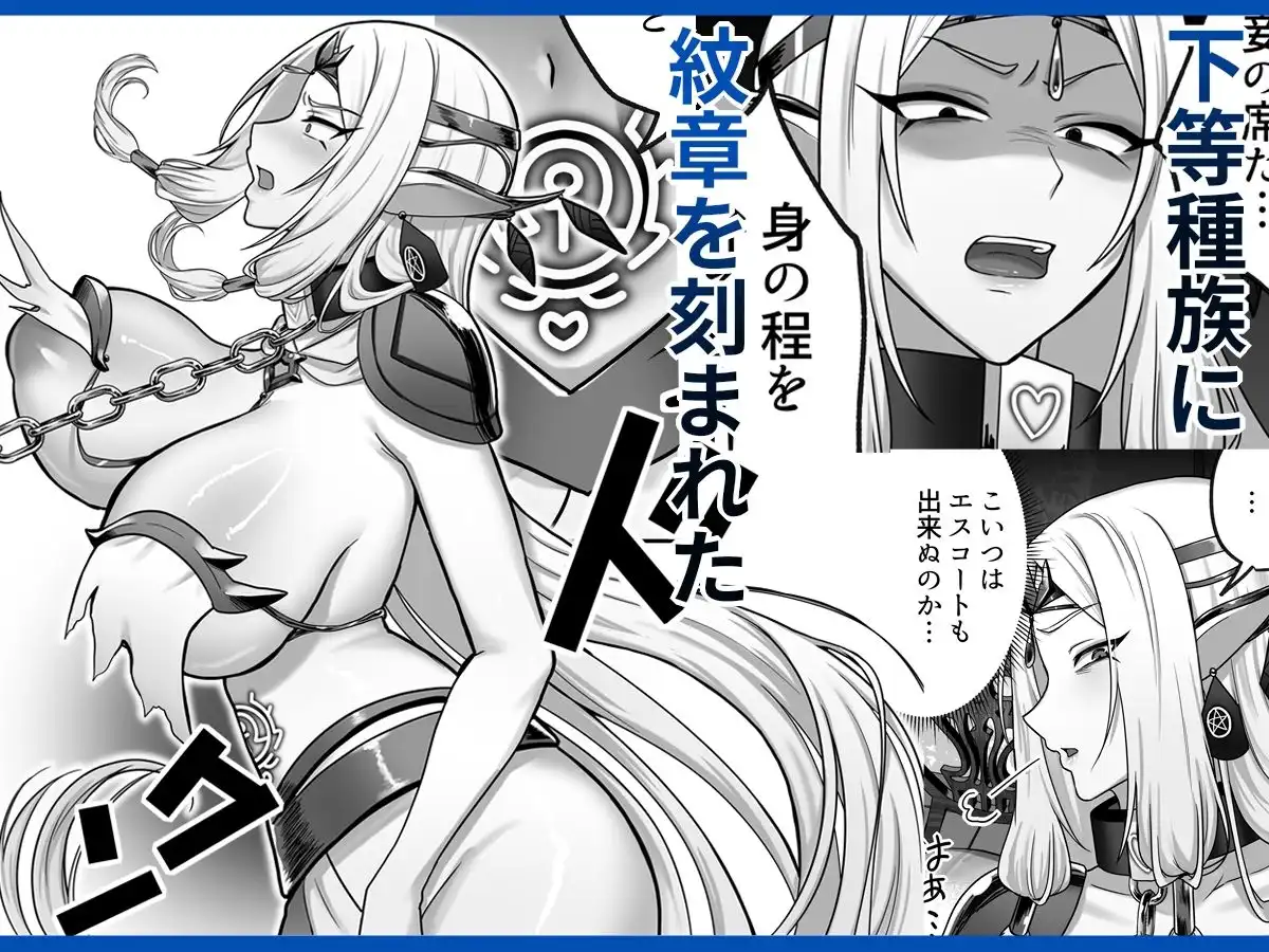 【絶対オス】完全征服(快楽依存)〜爆乳エルフ女王が堕ちるまで〜 - サンプル2
