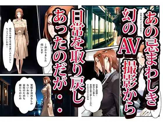 橘さん家ノ復讐NTR男性事情〜橘 京香編〜 - サンプル1
