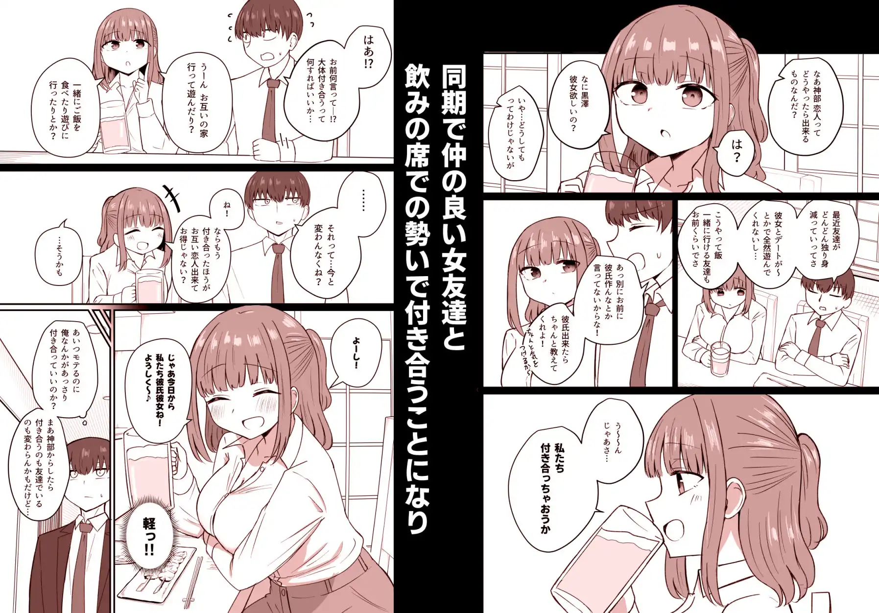 もう今まで通りじゃイけない！