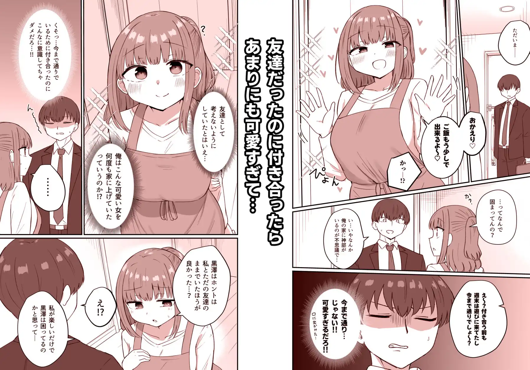 もう今まで通りじゃイけない！