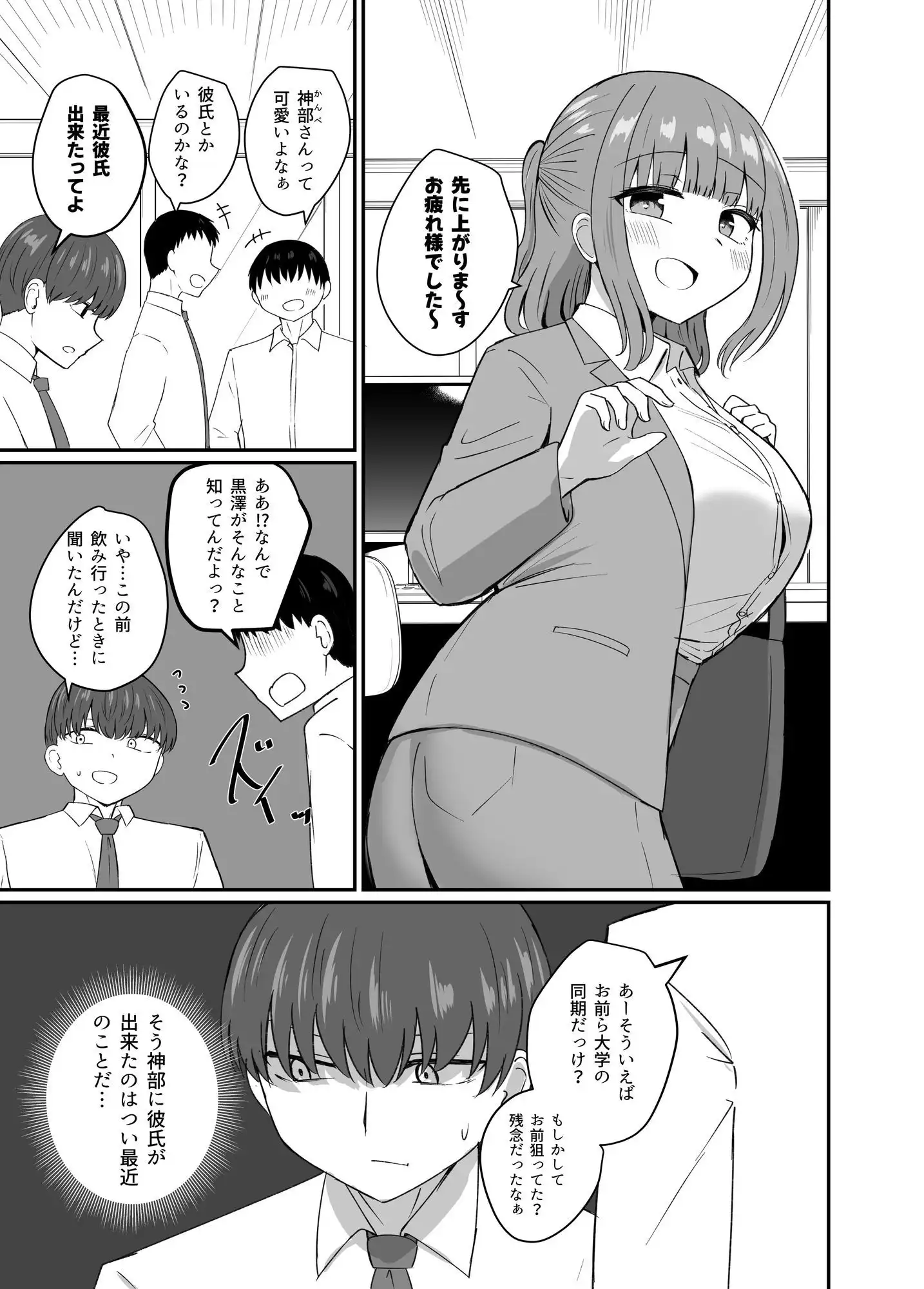 もう今まで通りじゃイけない！