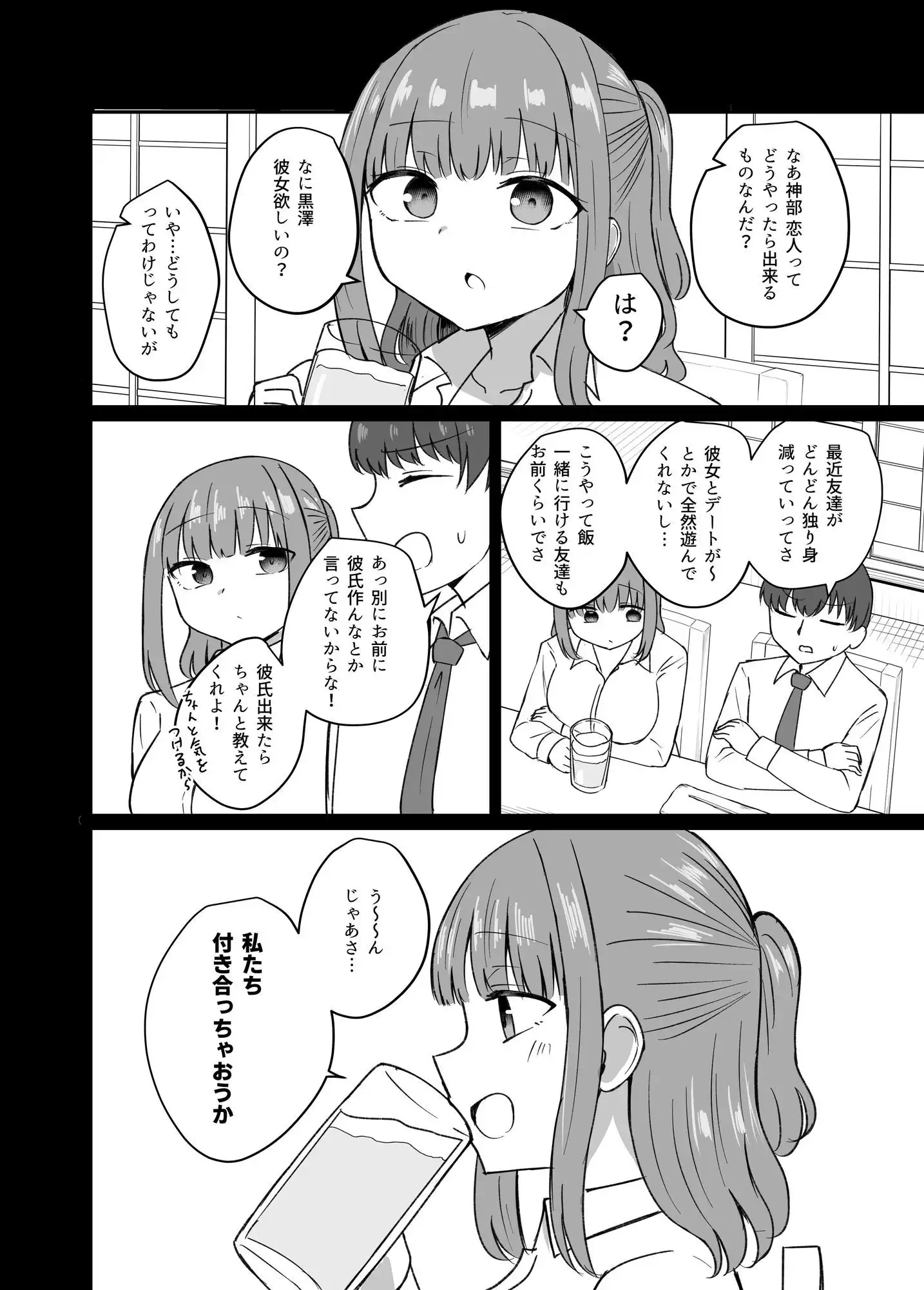 もう今まで通りじゃイけない！