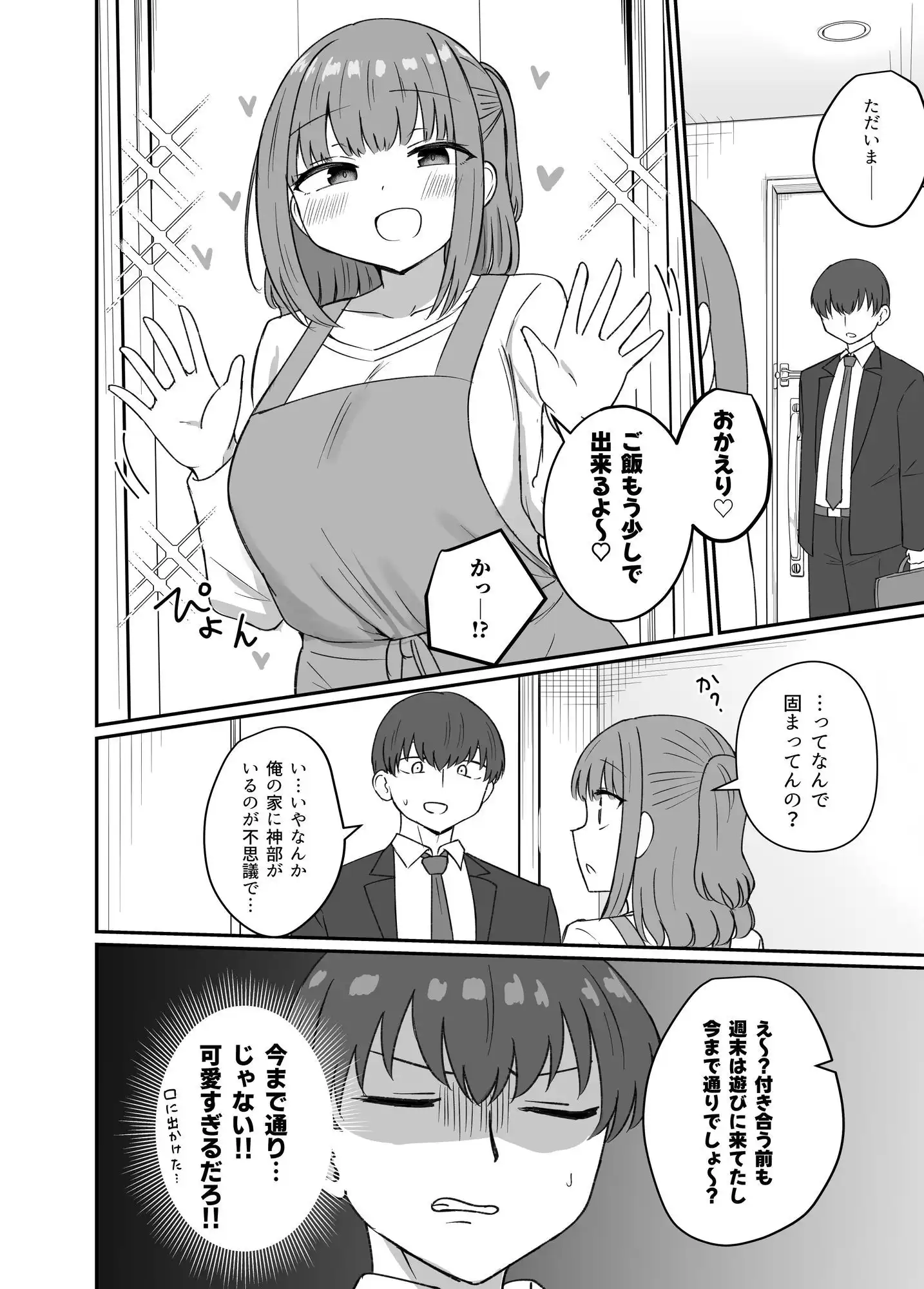 もう今まで通りじゃイけない！