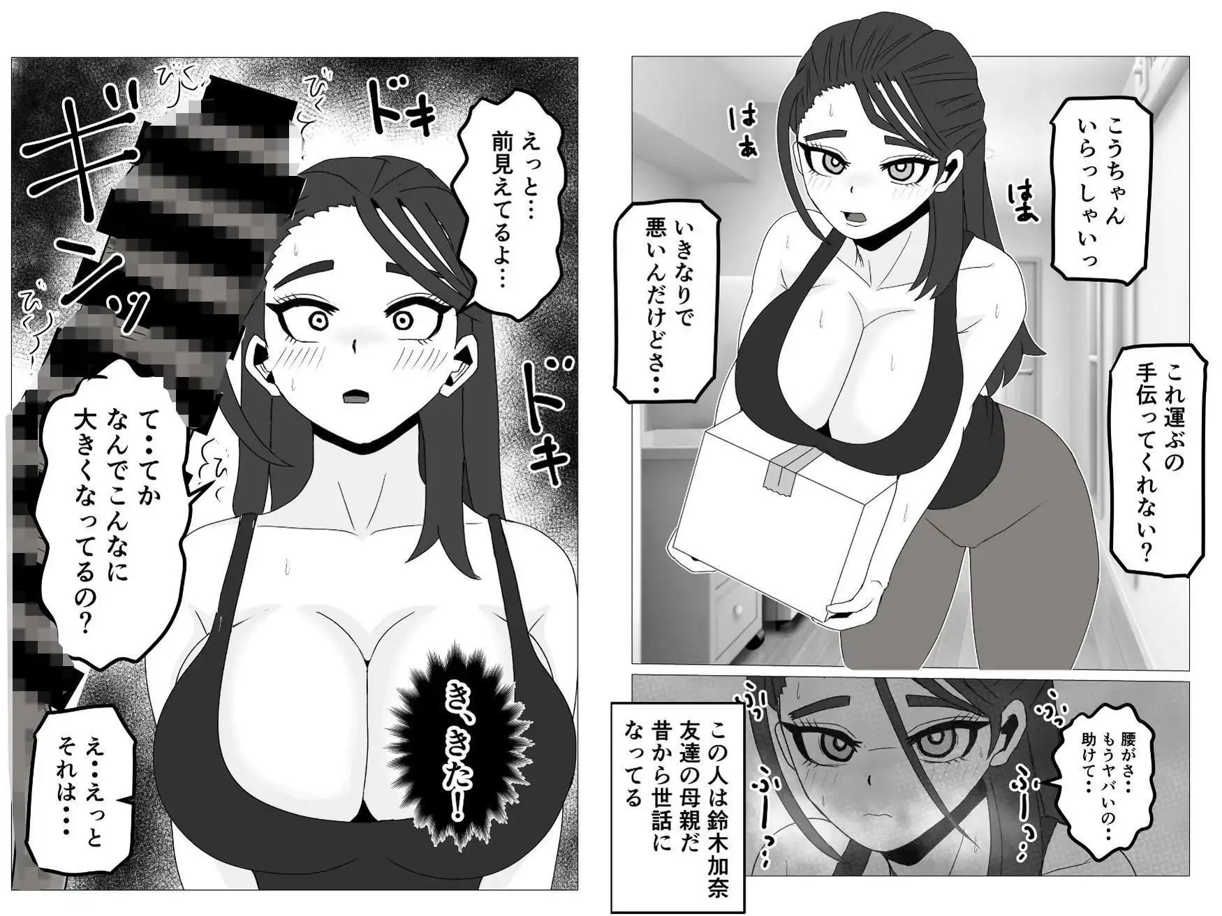 友達の母親をセフレにしてみたら…昔からお世話になってるガサツだけど優しい人妻が俺専用のメスになる話 - サンプル2
