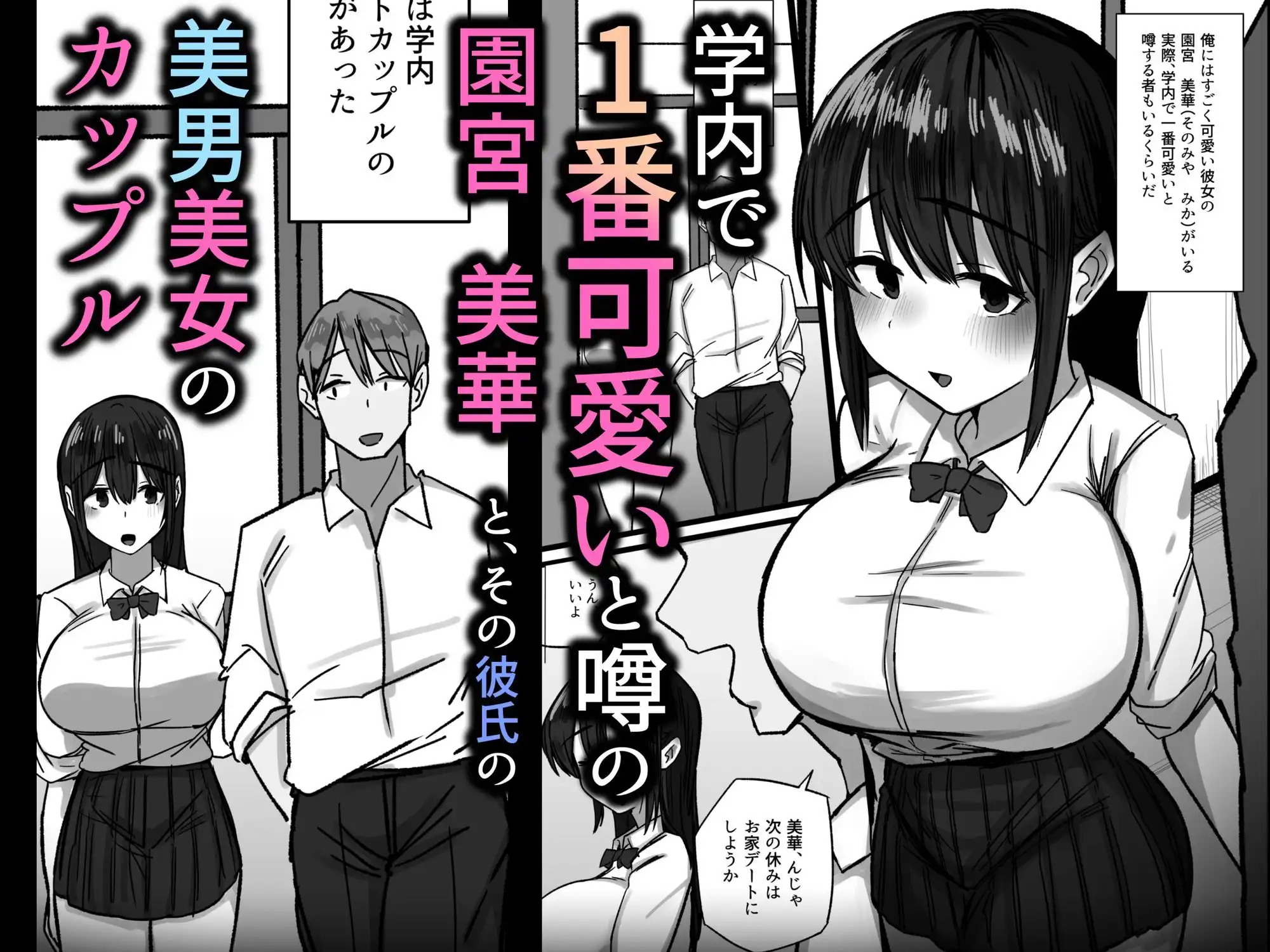 セックスを馬鹿にする先輩はベロチューが大好き - サンプル2