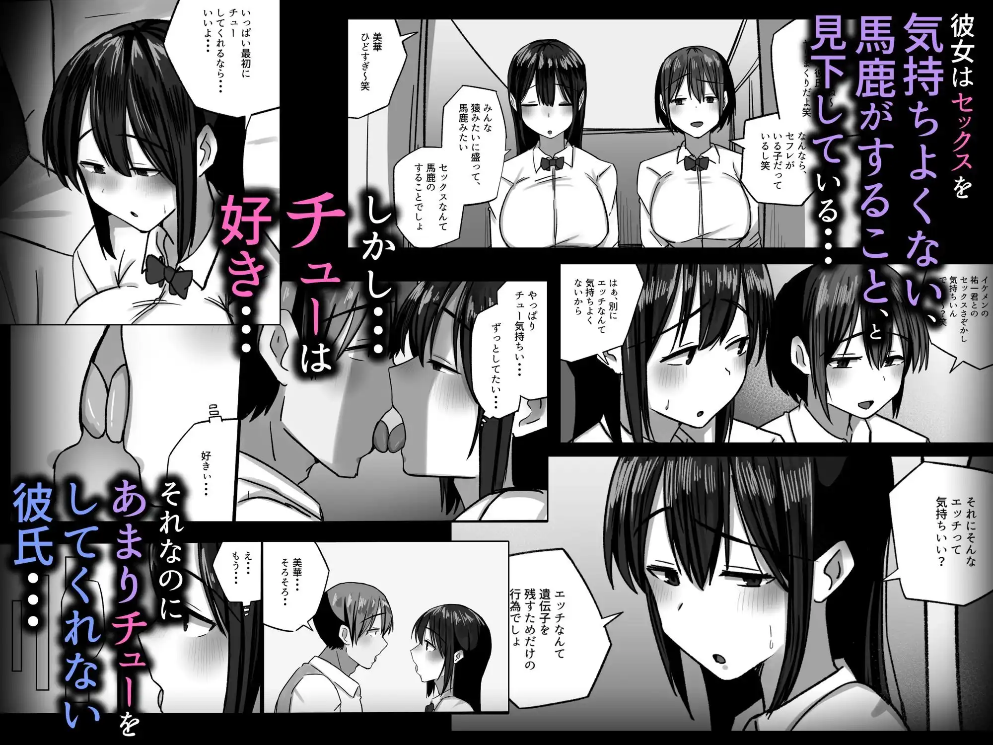 セックスを馬鹿にする先輩はベロチューが大好き - サンプル3