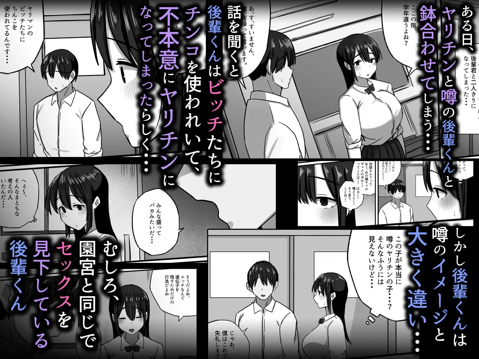 セックスを馬鹿にする先輩はベロチューが大好き - サンプル4