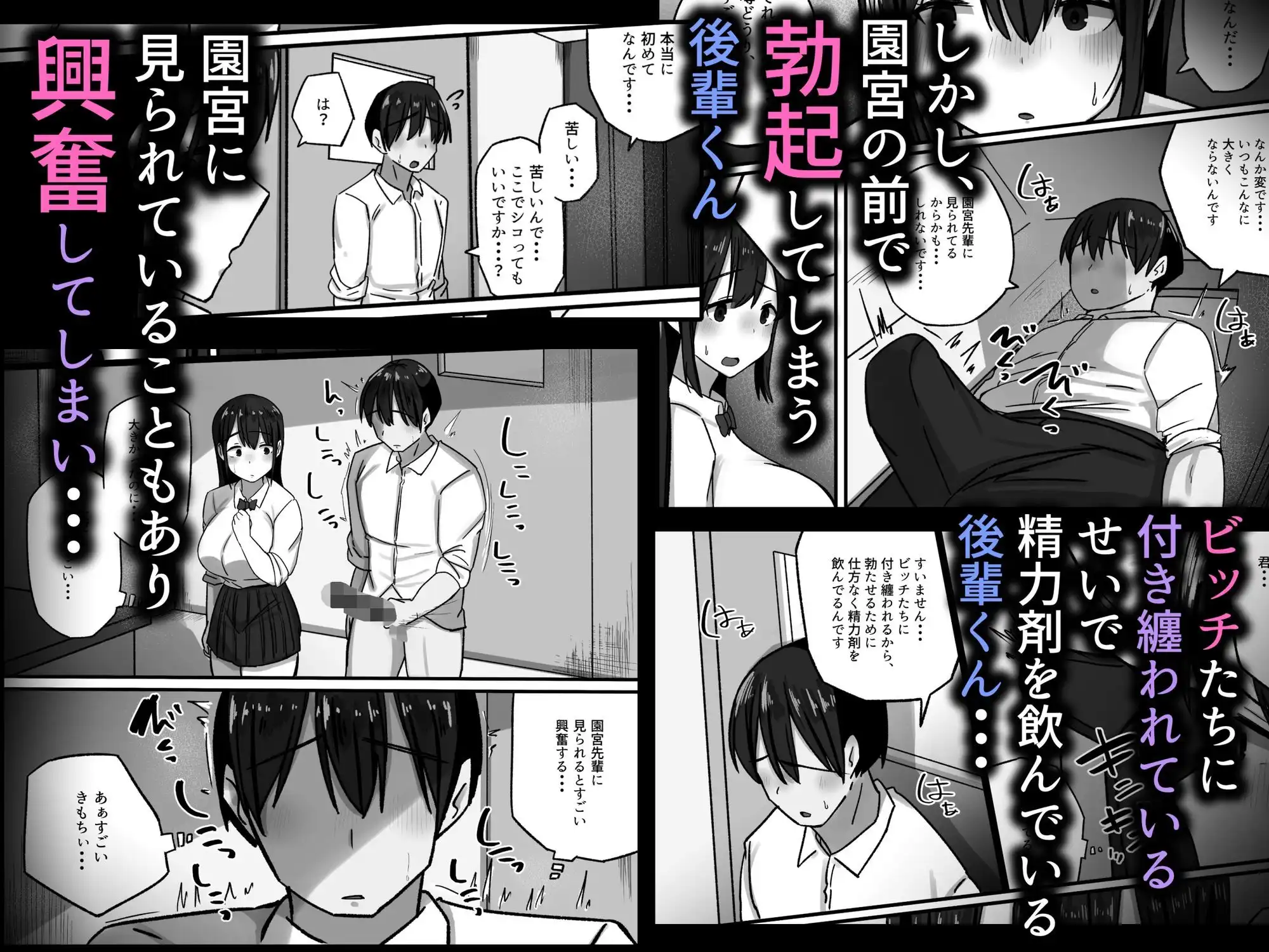 セックスを馬鹿にする先輩はベロチューが大好き - サンプル5