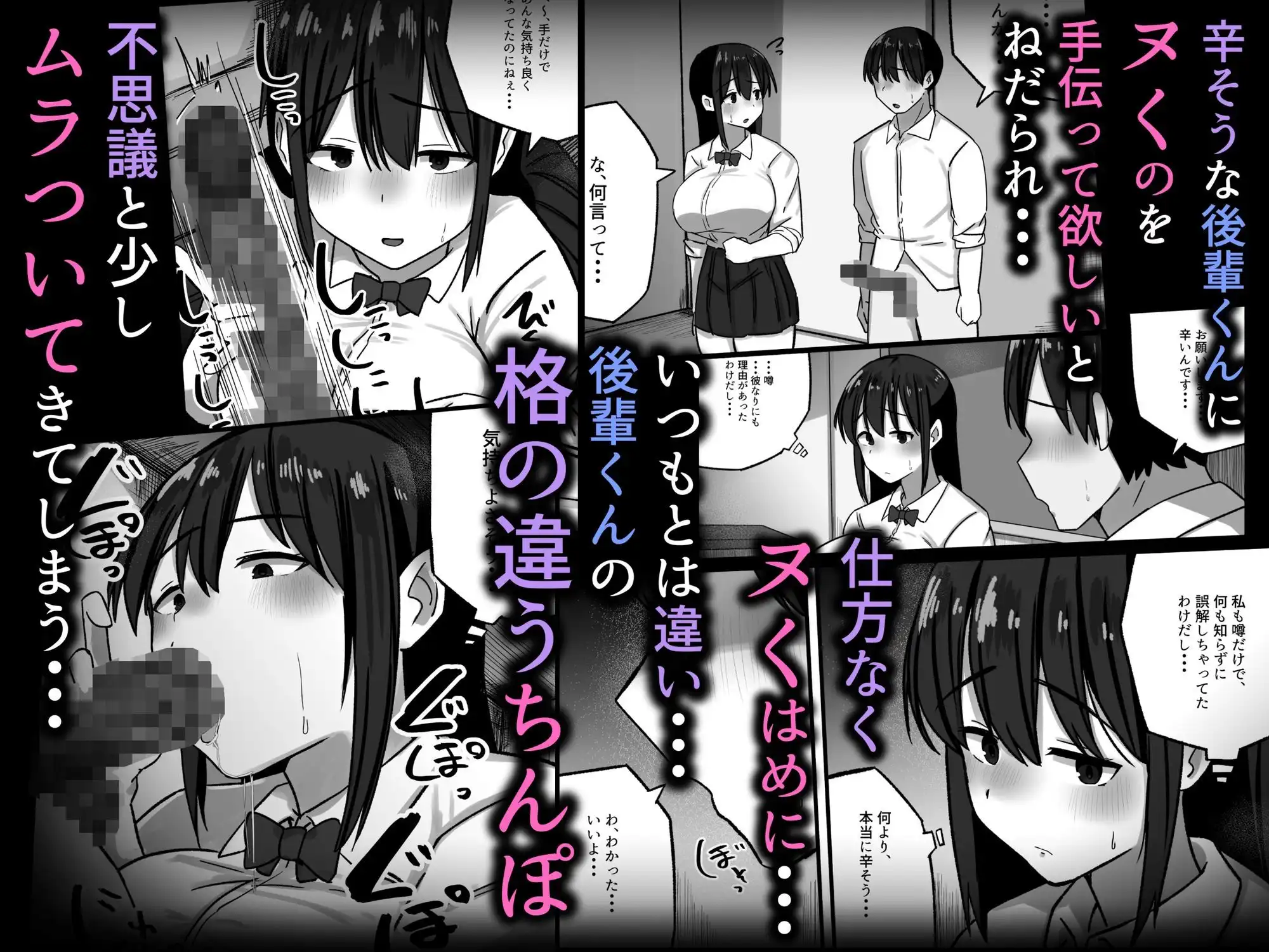 セックスを馬鹿にする先輩はベロチューが大好き - サンプル6