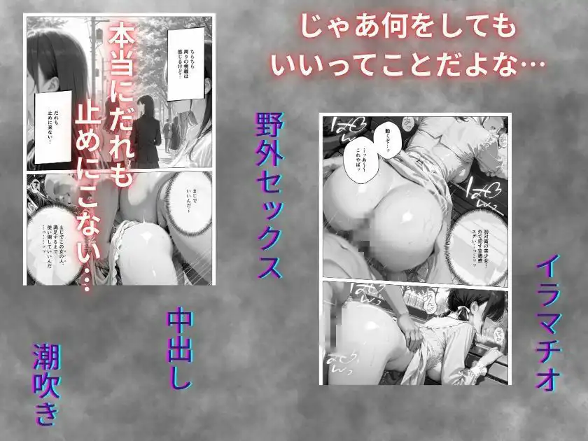 精子至上主義 〜いかなる非同意性行為も正当化される街〜 - サンプル4