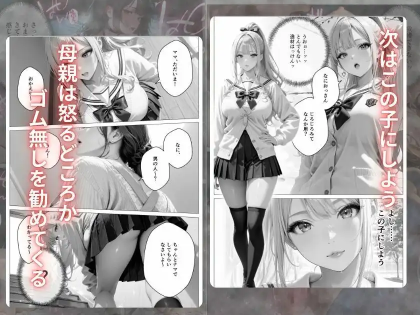 精子至上主義 〜いかなる非同意性行為も正当化される街〜 - サンプル6