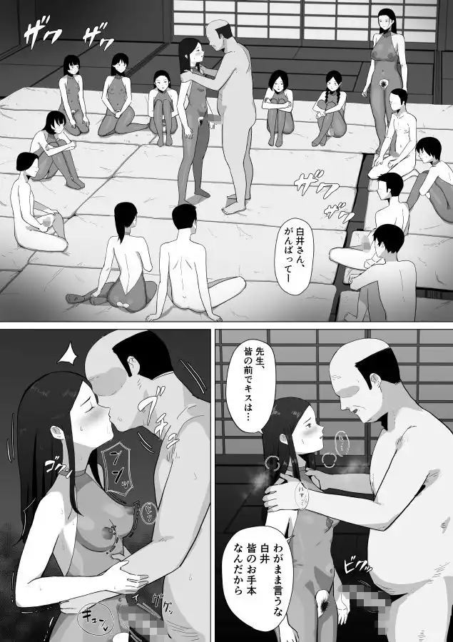 合宿の夜にセックスして妊娠するのが当たり前の学校 - サンプル6