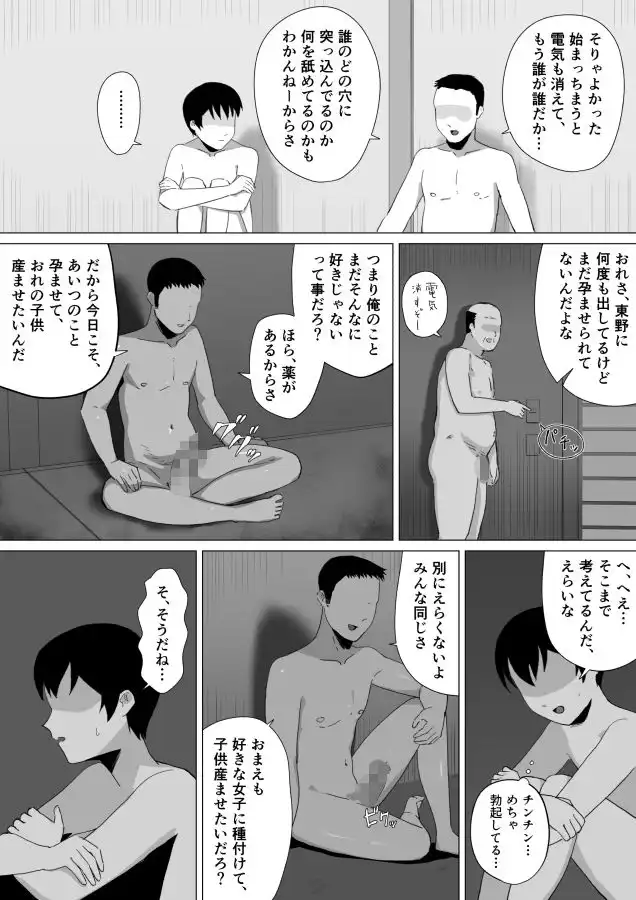 合宿の夜にセックスして妊娠するのが当たり前の学校 - サンプル7