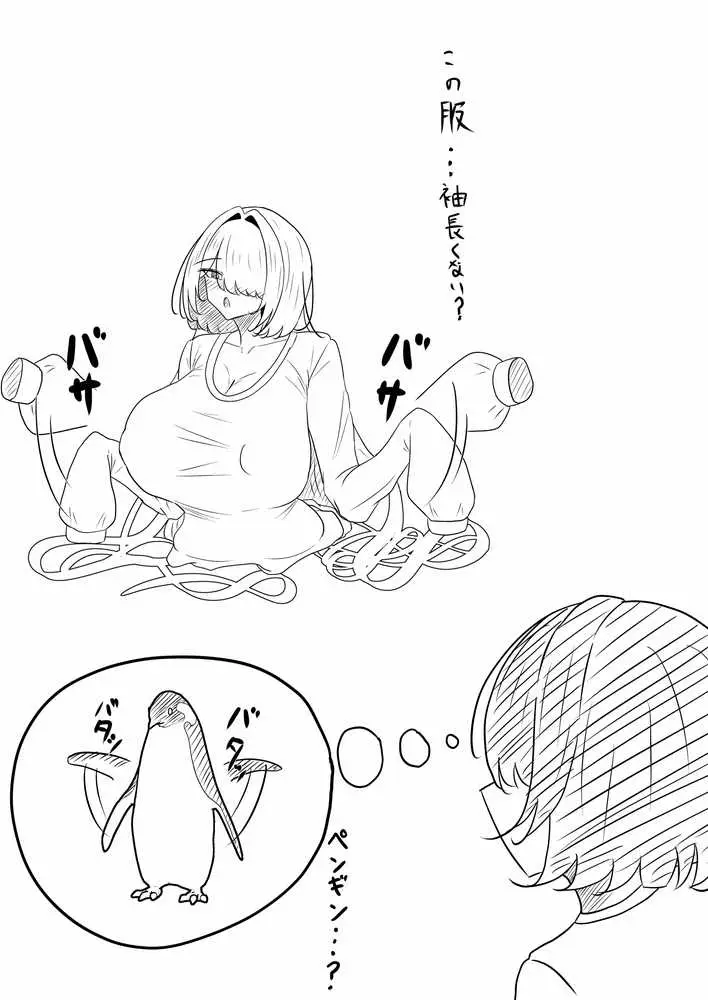 便利オナホ!!テケテケさん 爆乳妖怪を拾ってオナホとして使う話 - ページ15