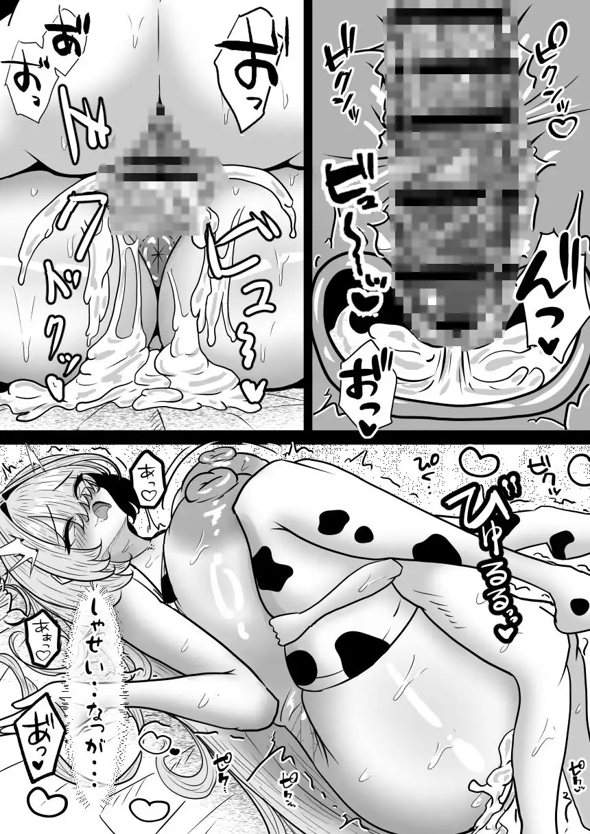 便利オナホ!!テケテケさん 爆乳妖怪を拾ってオナホとして使う話 - サンプル8