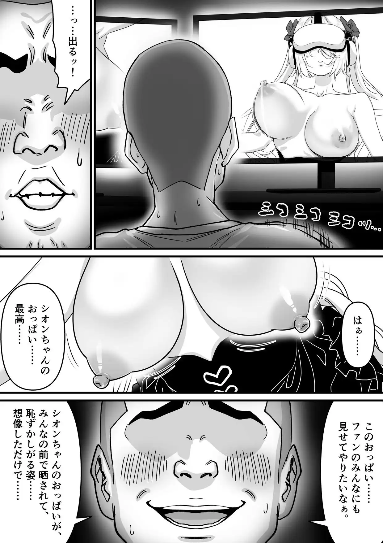 【朗報】人気ライバーさん 配信切り忘れて全裸を晒してしまう - サンプル1