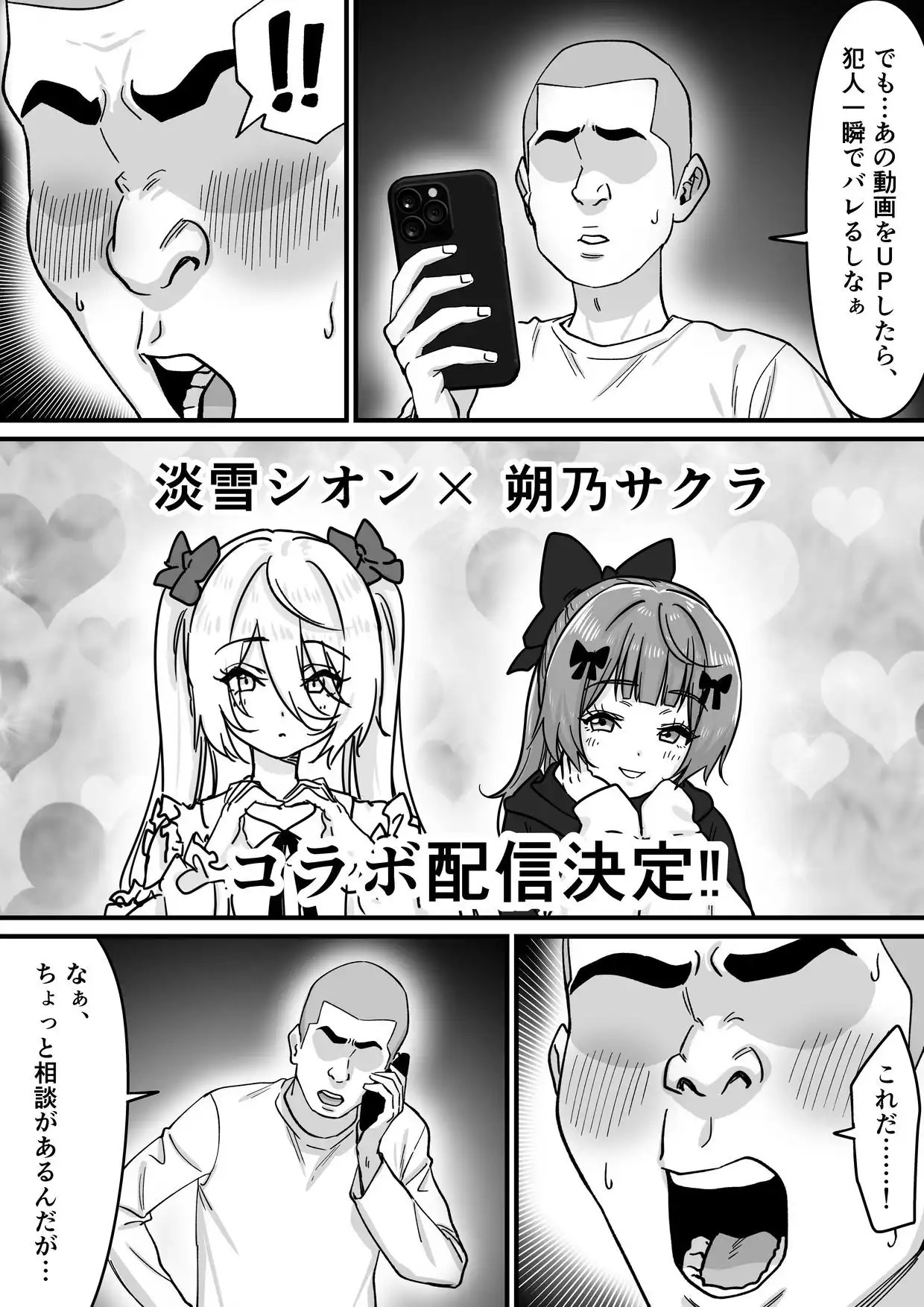【朗報】人気ライバーさん 配信切り忘れて全裸を晒してしまう - サンプル2