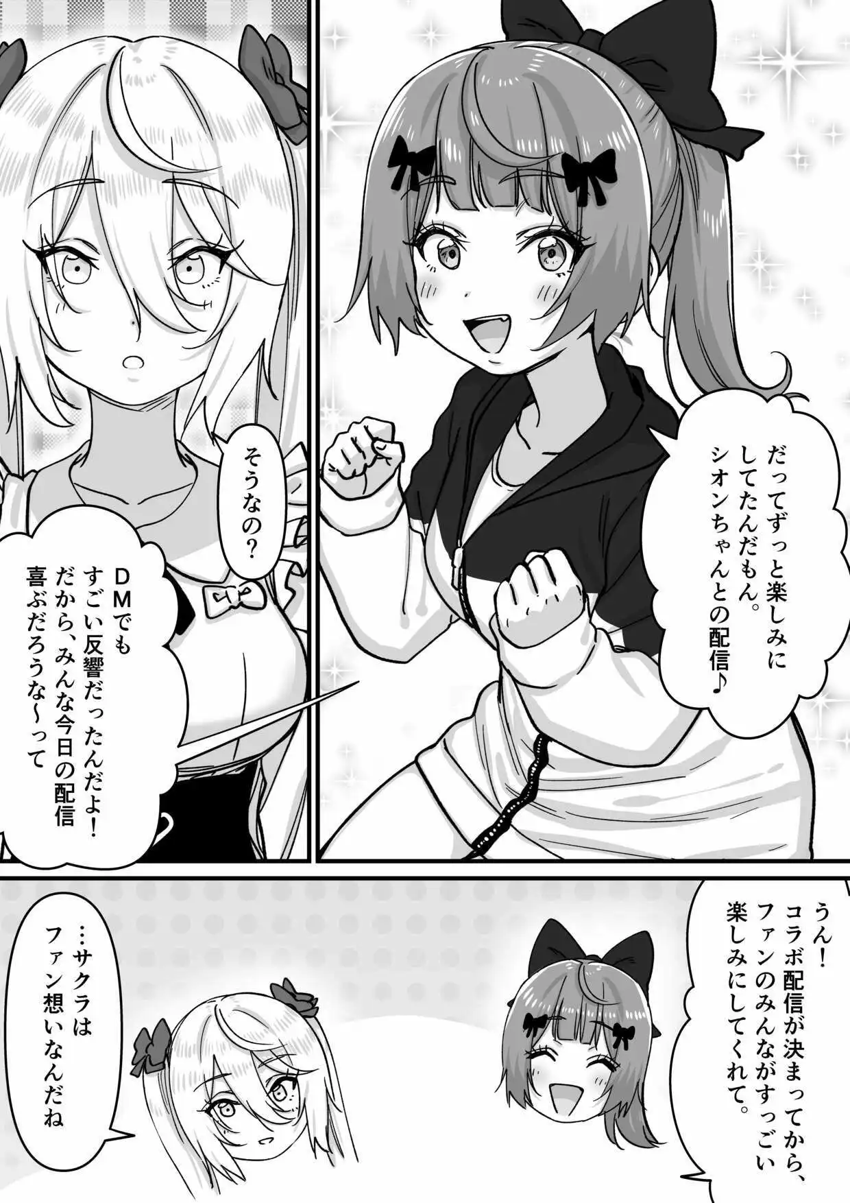 【朗報】人気ライバーさん 配信切り忘れて全裸を晒してしまう - サンプル3