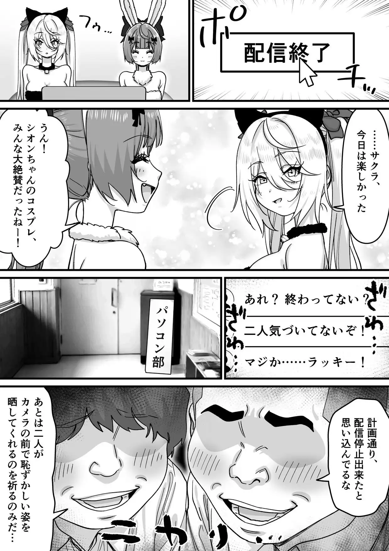【朗報】人気ライバーさん 配信切り忘れて全裸を晒してしまう - サンプル8