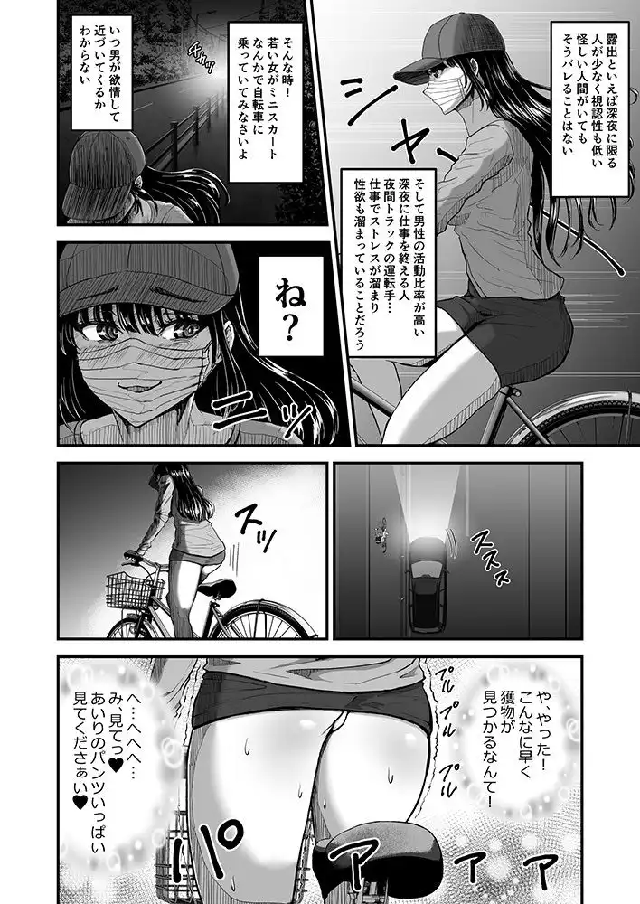 露出癖カノジョII - サンプル2