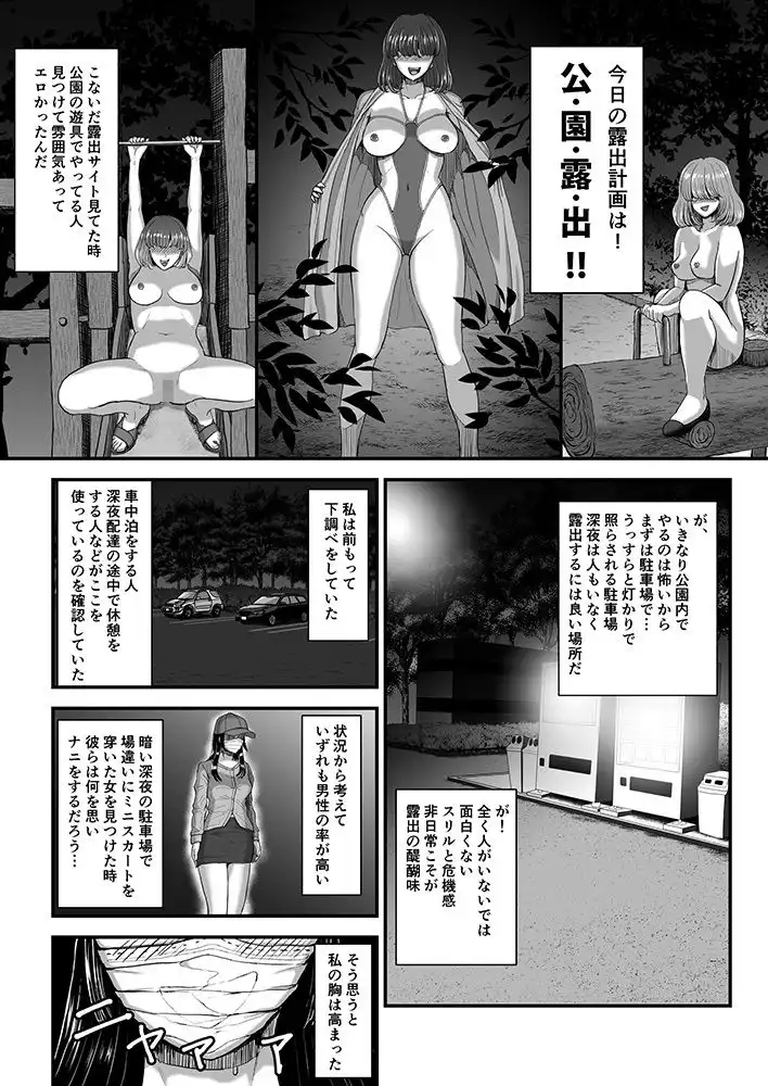 露出癖カノジョII - サンプル4