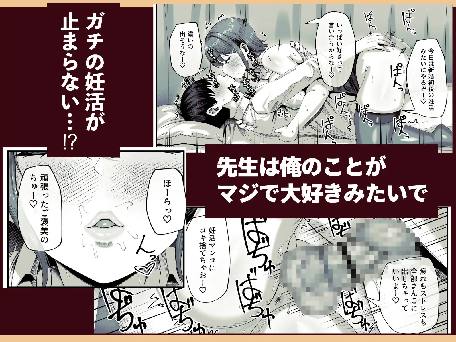 妊活実習、必修化〜俺だけいつでも生ハメOKのダウナー系先生がペアな件〜 - サンプル5