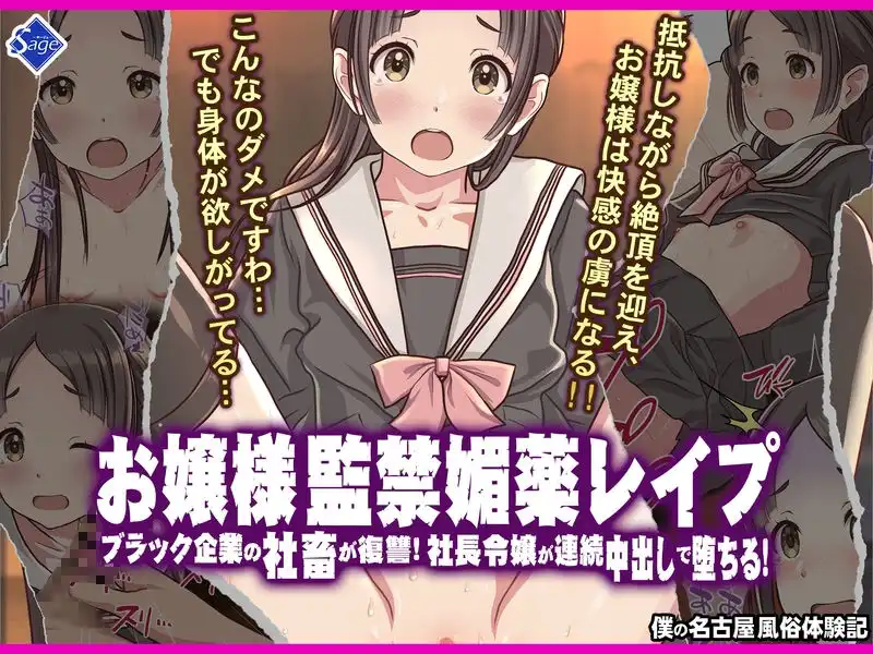 僕の【デリヘル】【裏風俗】体験記 ‐フルカラーマンガ4作品お買い得パック‐ - サンプル4