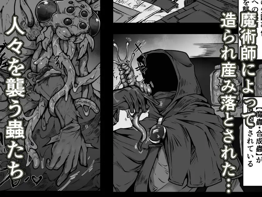 【魔蟲様の孕ませ苗床】…儀式によって穢され産まされ壊される乙女たち - サンプル1